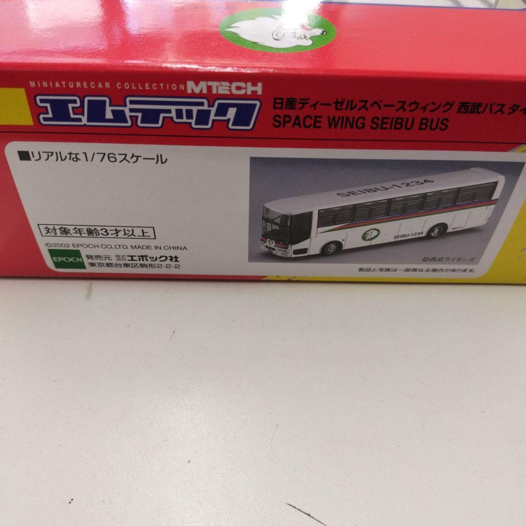 日産ディーゼルスペースウィング西武バスタイプ