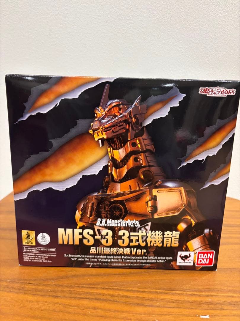 3式機龍 shモンスターアーツ メカゴジラ 品川最終決戦ver