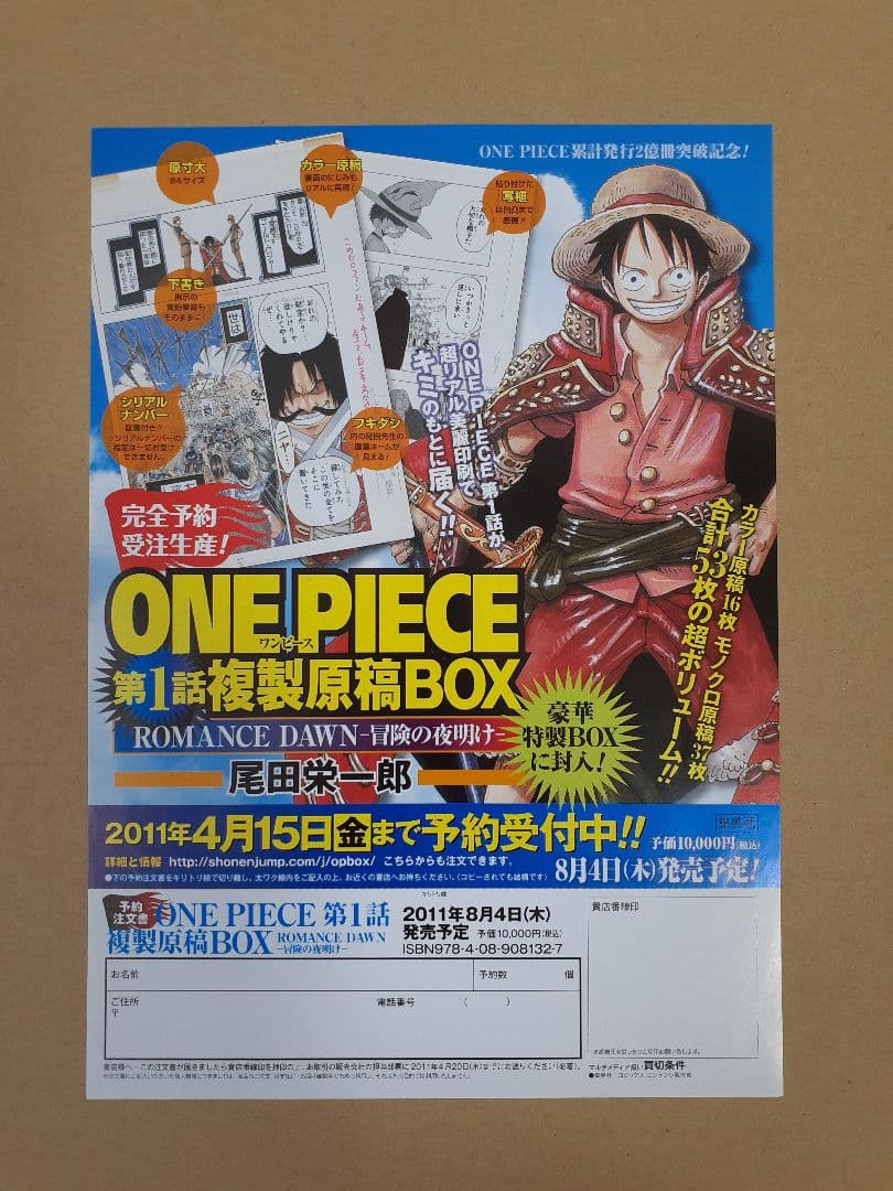 ✔️非売品 ONEPIECE 複製原画 ビブルの秘宝② エース