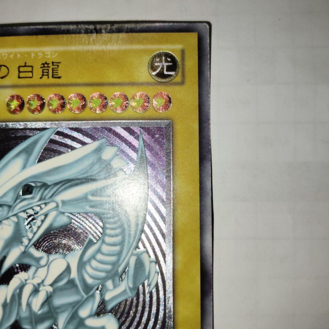 遊戯王ブルーアイズホワイトドラゴンレリーフ