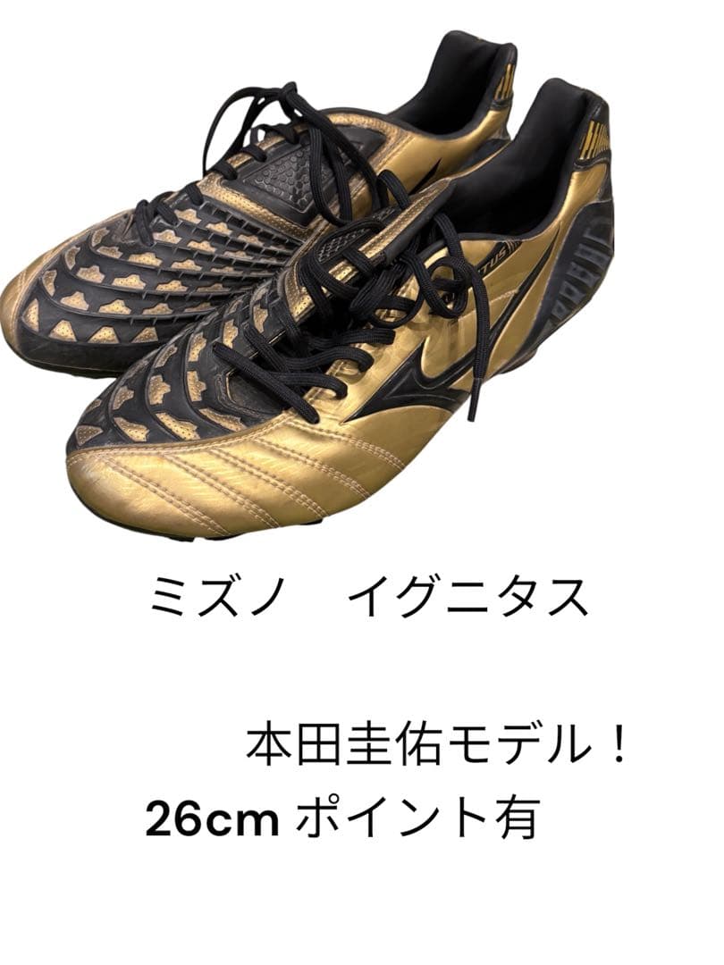 ミズノ　イグニタス　ゴールド　26cm 本田圭佑