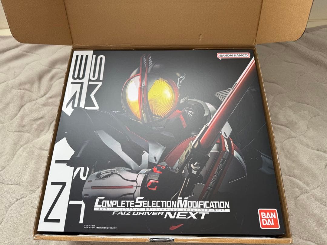 CSMファイズドライバーNEXT