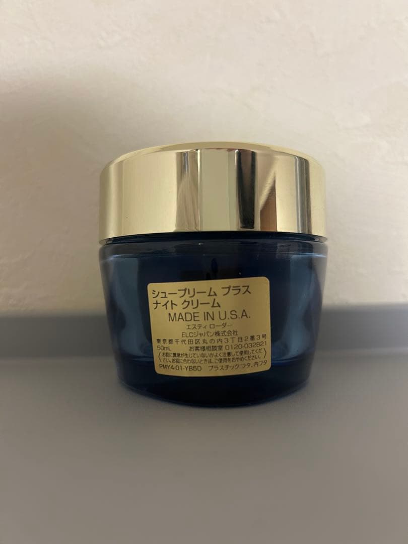 正規品/エスティローダー シュープリームプラスナイトクリーム 新品未使用 箱なし