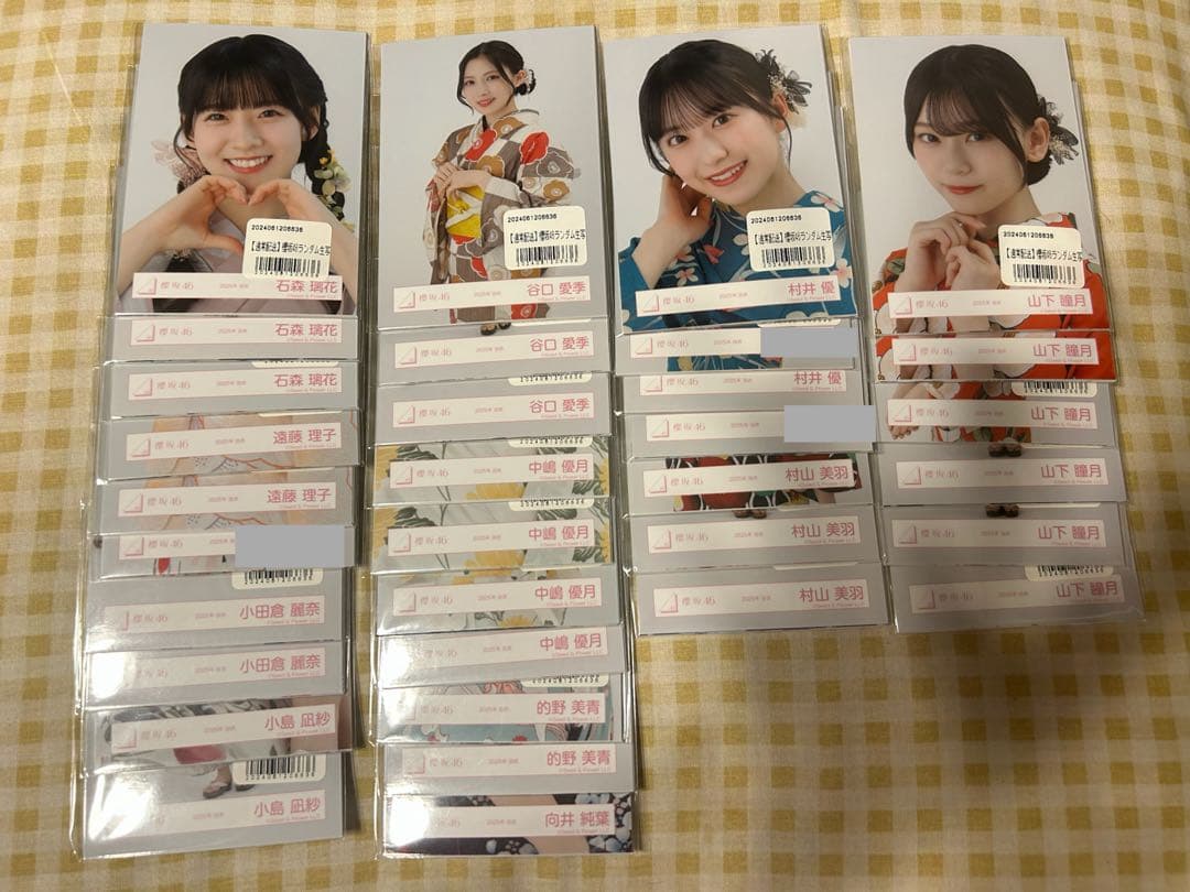 櫻坂46 2025年 浴衣生写真 未開封75パック(バラ売り可)