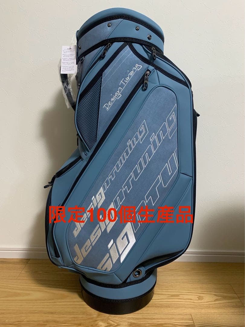 デザインチューニング　キャディバッグ