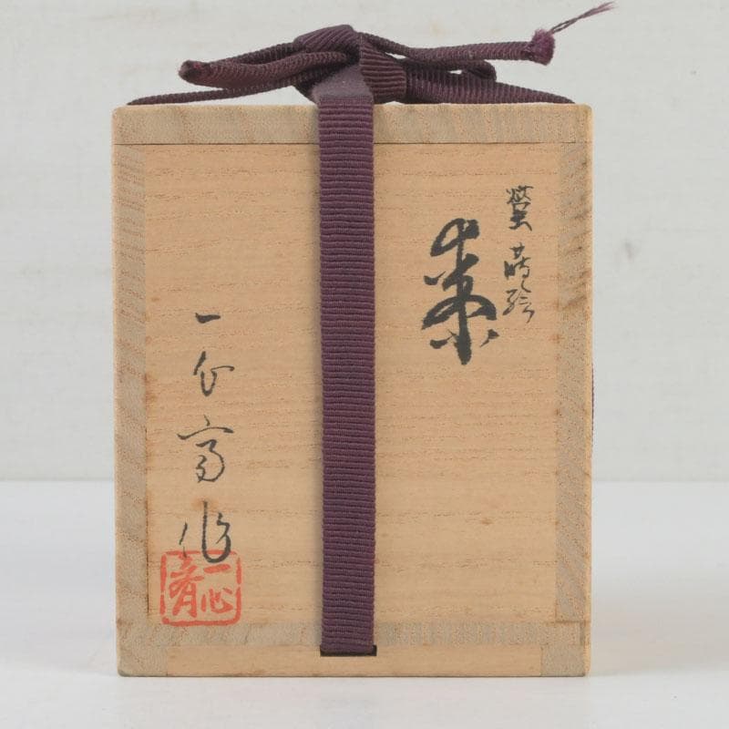 茶道具　奥津一心斎作　螺鈿装飾　蛍蒔絵　棗　共箱　V　9885