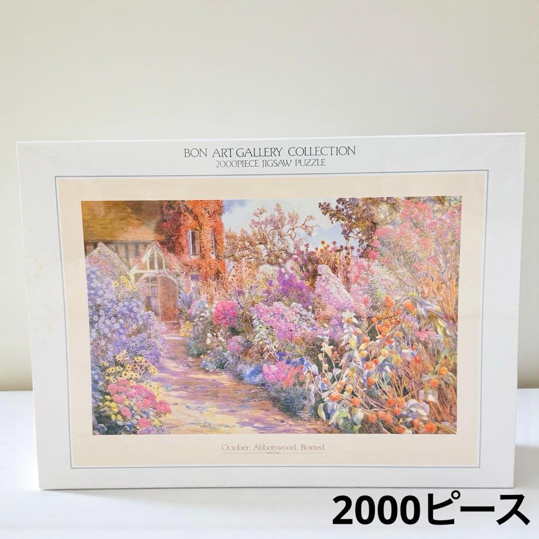 【新品未開封】 十月の庭 ベアトリス パーソンズ ジグソーパズル 2000ピース