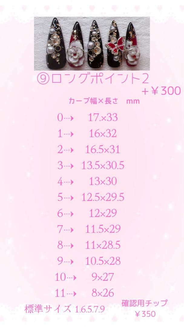 【No.017】ネイルチップ♡成人式・和柄・お花・前撮り【ロング料金込】