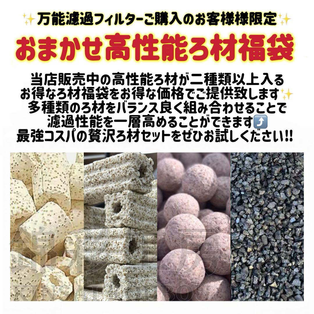 25W水中ポンプ濾過材2段付き　水槽池用フィルター外部式濾過器装置オーバーフロー