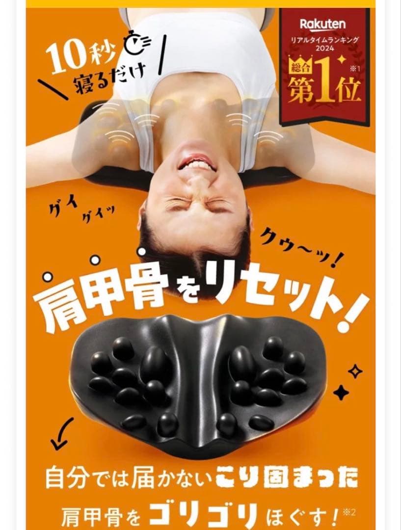 肩甲骨はがしピロー RAKUNA ラクナ カバー付き・箱無し