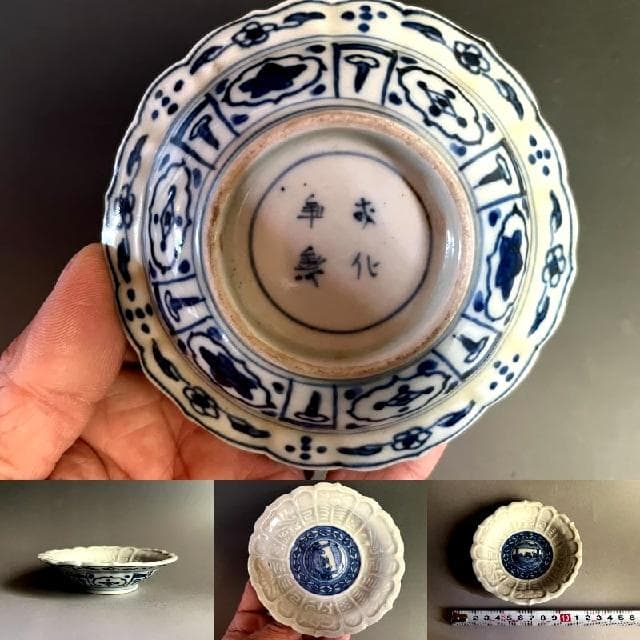 皿■古伊万里陽刻染付輪花小皿 成化年製 稜花形 船に乗る人物 江戸期 時代骨董■