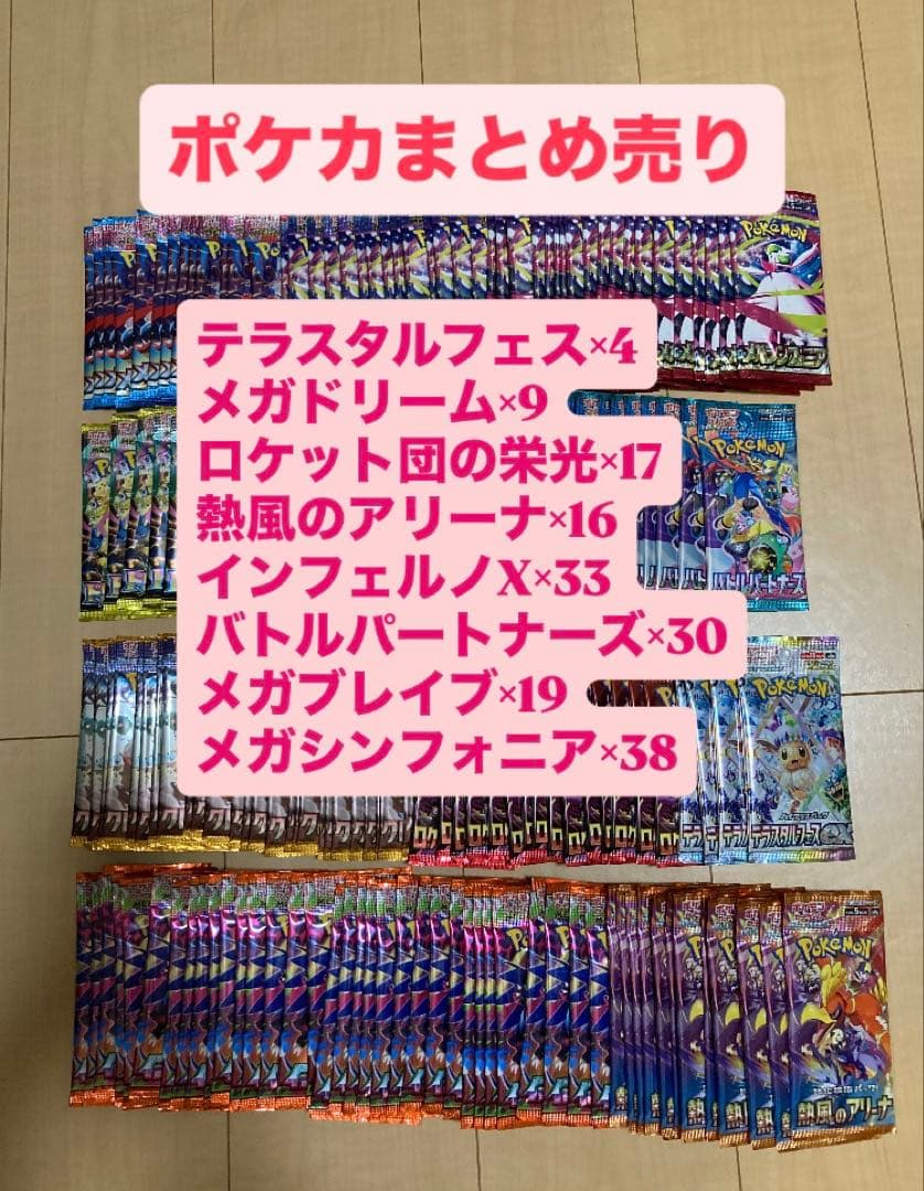 ポケカまとめ売り196パック