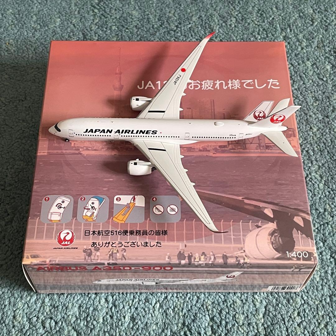 JAL A350-900 日本航空 エアーバス JA13XJ NG 1:400