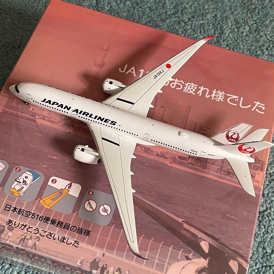 JAL A350-900 日本航空 エアーバス JA13XJ NG 1:400
