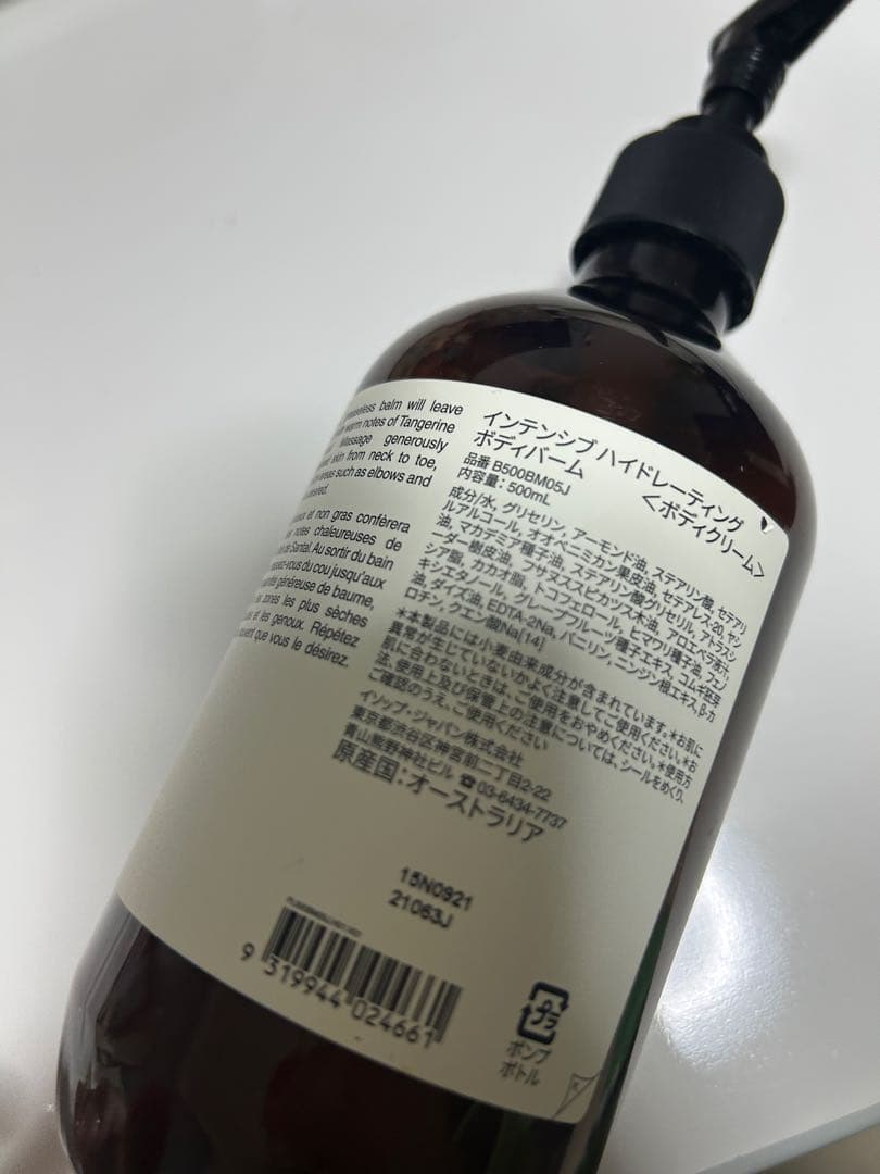 ボディクリーム Aesop Body Balm 500ml