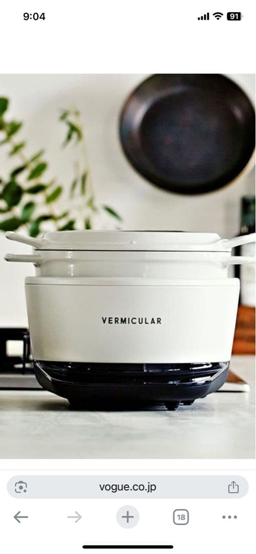 バーミキュラミニライスポット炊飯器 ホワイト