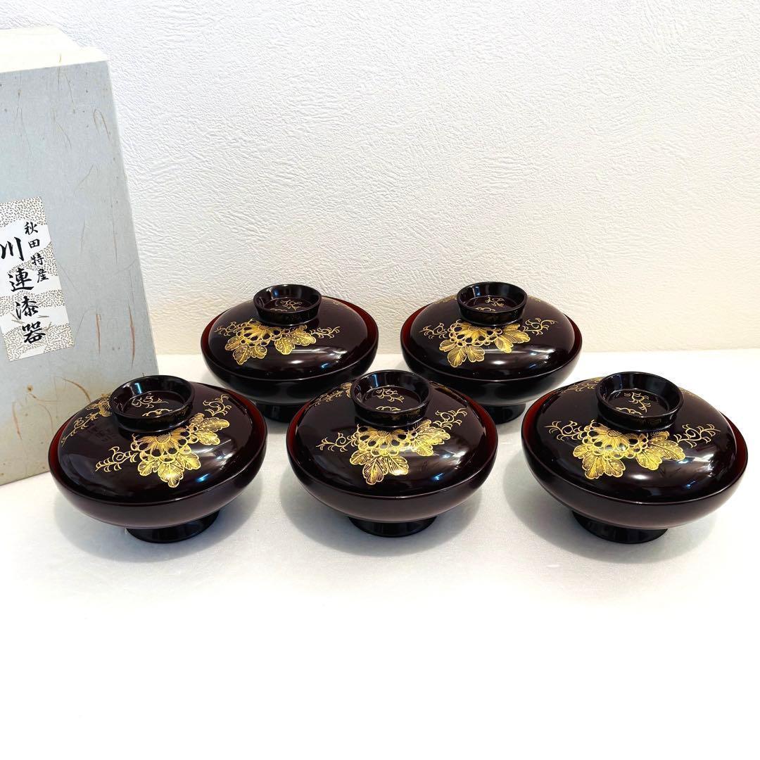 ⭐️ 川連漆器 天然木漆器 沈金 唐草牡丹彫蒔絵 蓋付き椀揃5客【未使用品】⭐️