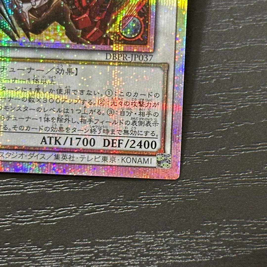 遊戯王 キラーチューンレッドシール プリズマ 3枚 日版