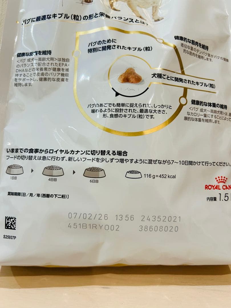 【ゆきちゃんさん専用】 CANIN パグ用1.5kg×4袋