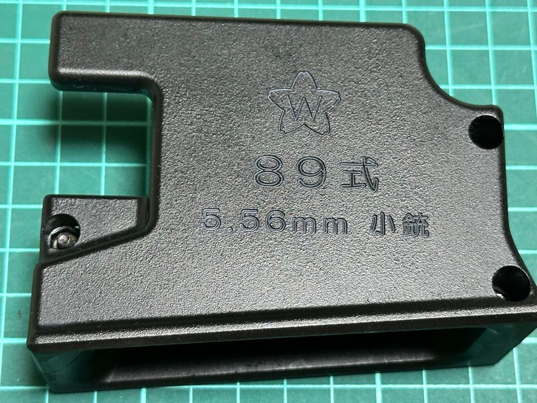 89式小銃　刻印入りマグウェルアダプター　（東京マルイ対応）
