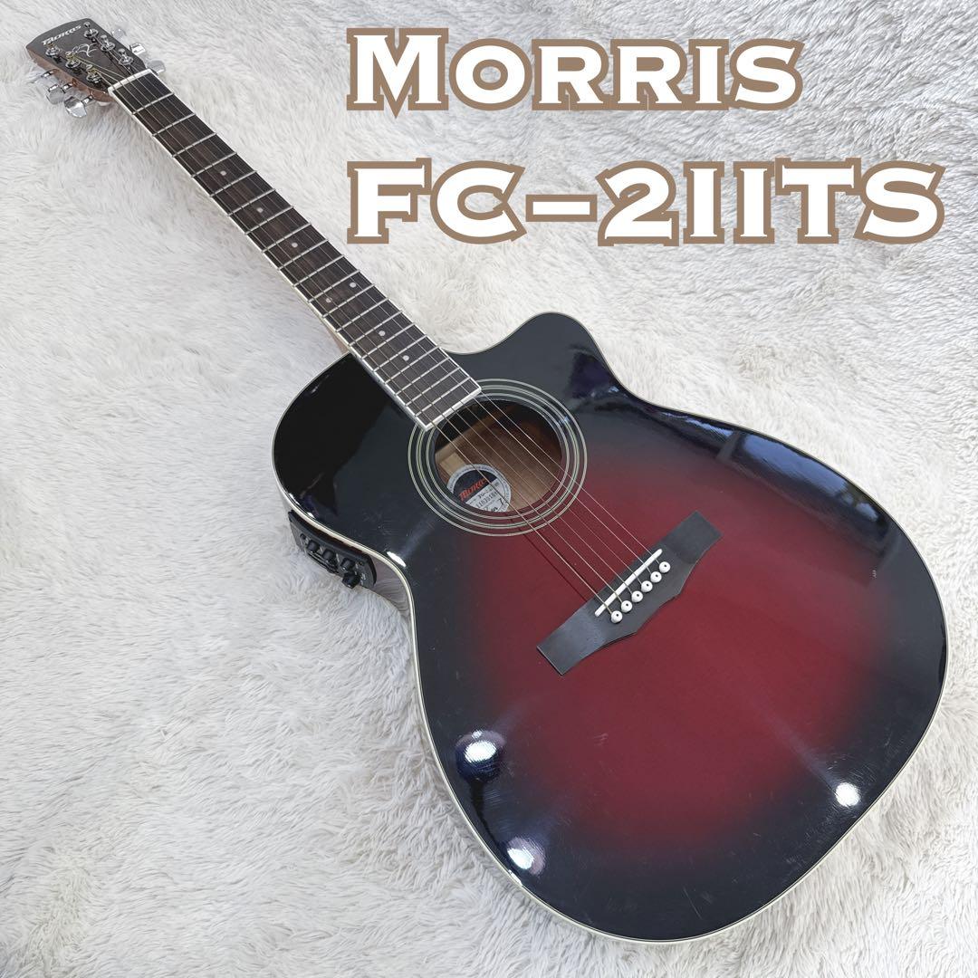 Morris FC−2ⅡTS エレアコ アコギ モーリス アコースティックギター