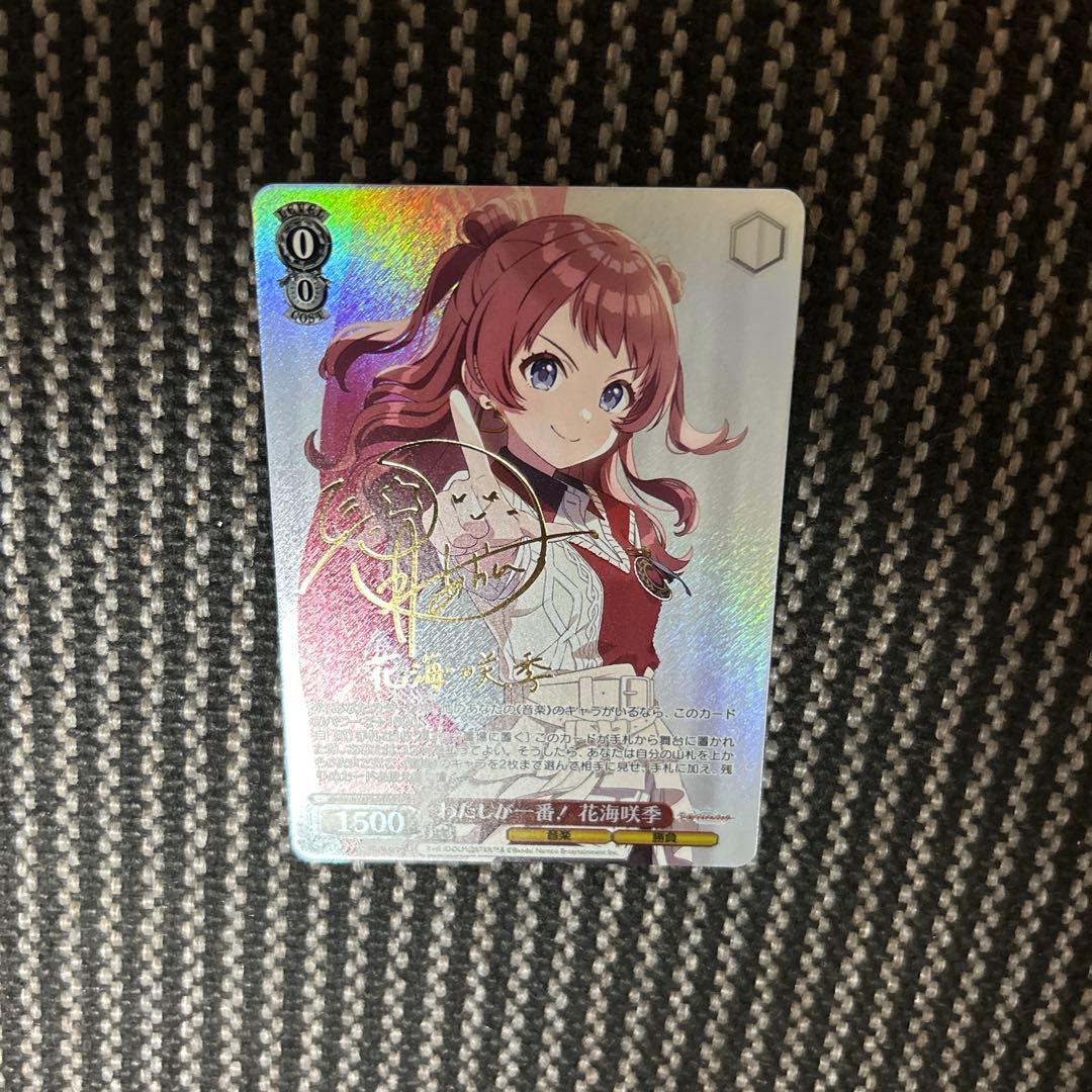 ヴァイスシュヴァルツ　学園アイドルマスター わたしが一番！ 花海咲季 SP