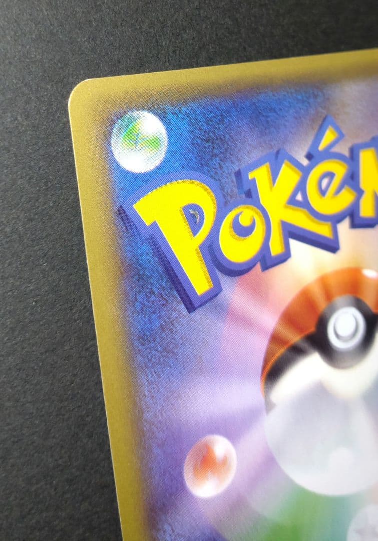 ポケモンカード　ゲンガーEX【SR】 090/088 ファントムゲート