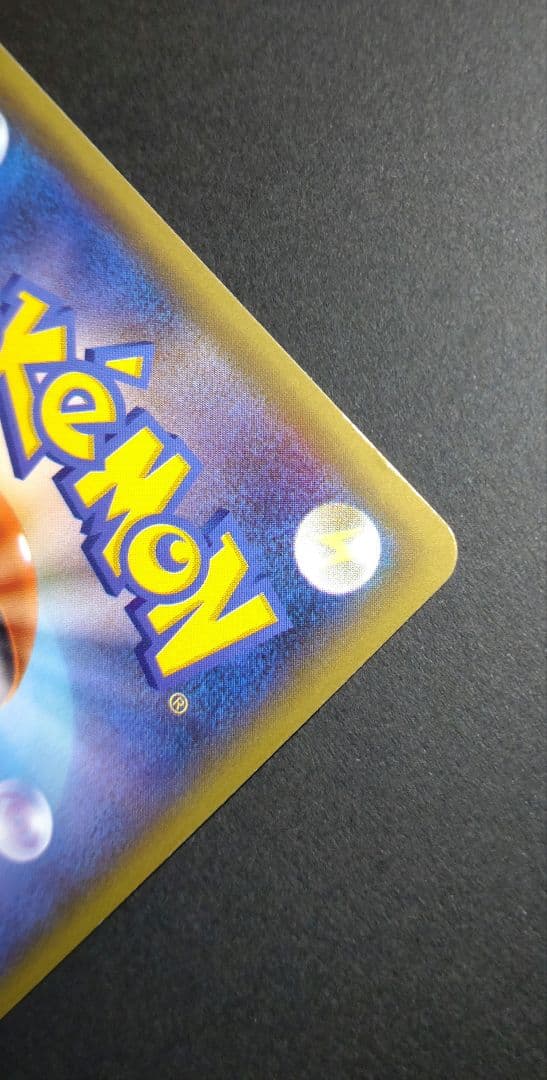 ポケモンカード　ゲンガーEX【SR】 090/088 ファントムゲート