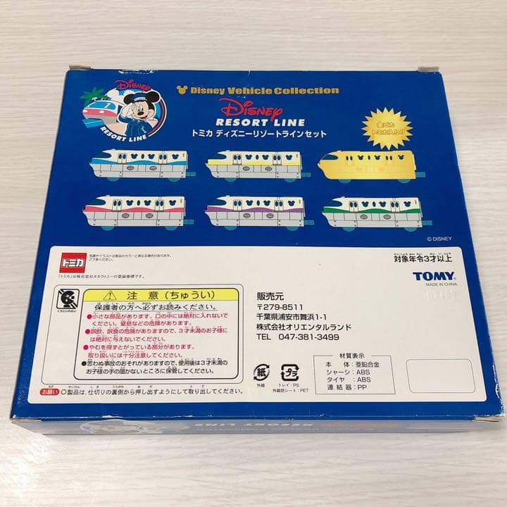 ディズニーリゾートラインセット 6種類 金ピカ入り