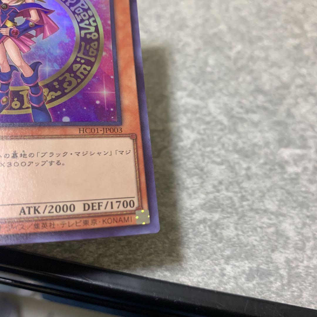 五つ目　遊戯王 ブラック・マジシャン・ガール　ウルトラレア　ヒスコレ