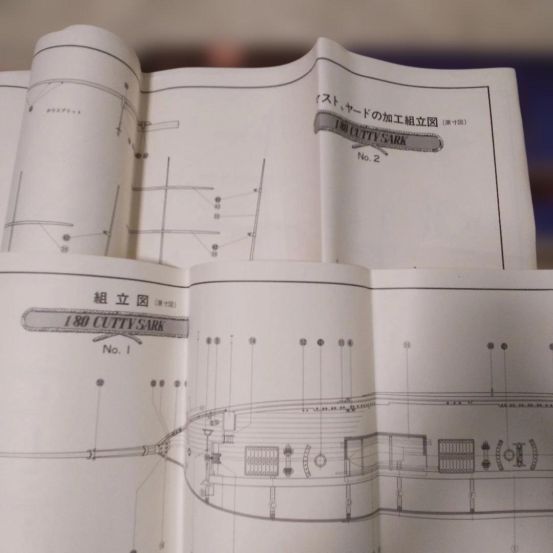IMAI 1/80 帆船カティーサーク 木製模型キット ほぼ未使用 欠品無し
