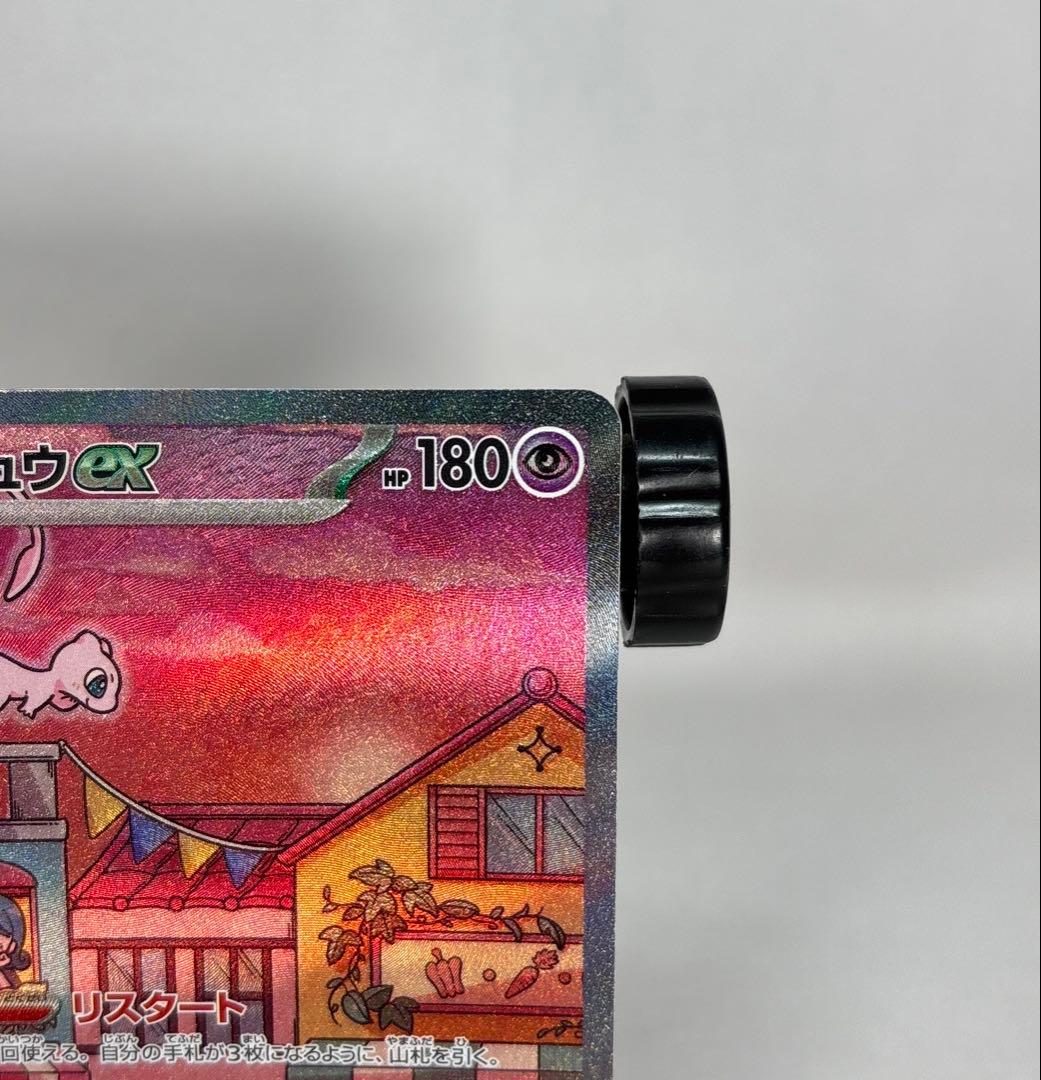 ☆ミュウ ex 【SAR】 SV2a ポケモンカード 151 205/165