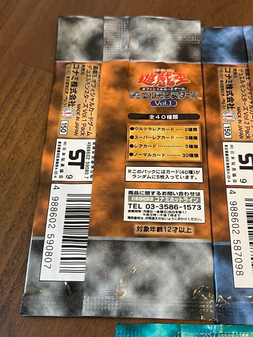 遊戯王OCG デュエルモンスターズ Vol.1〜Vol.7初期