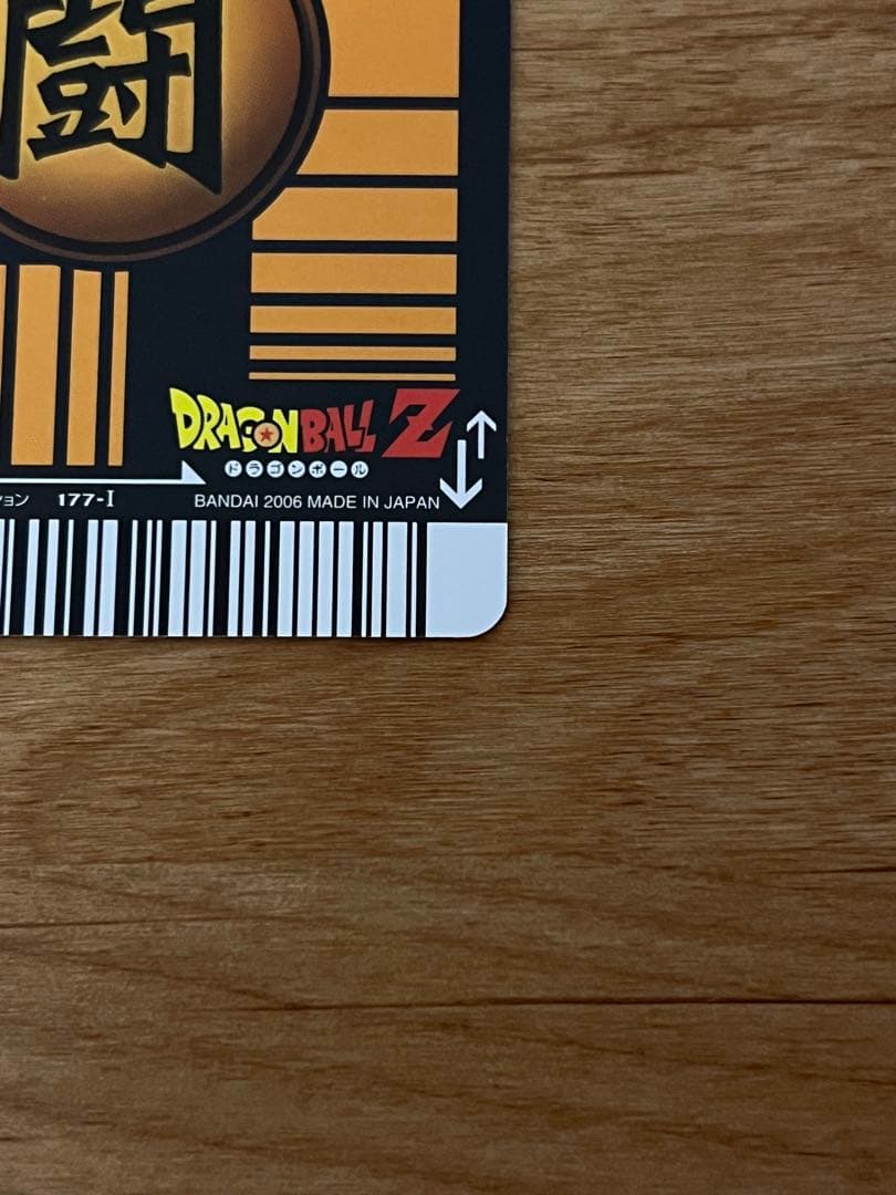 ドラゴンボール　データカードダス　爆レア　ベジット 177-I