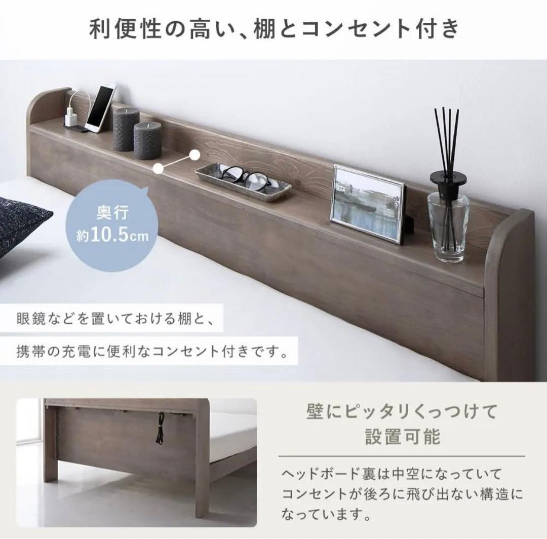 Forteo フォルテオ　コンセント付き ダブルベッドフレーム