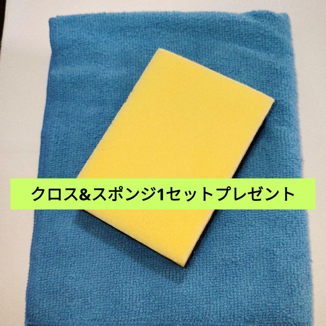 今年最後【送料無料】グラスコーティングガードコスメsp 4セット