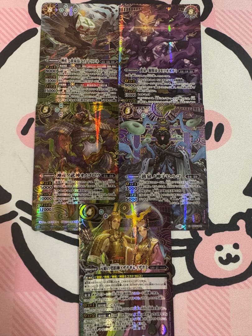 バトスピ　イザナギ&イザナミ関連　シークレットセット