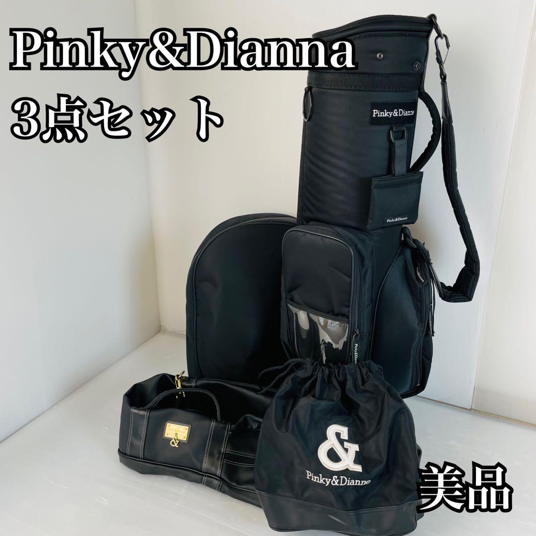 美品 Pinky&Dianne キャディバッグ レザークラブケース シューズ