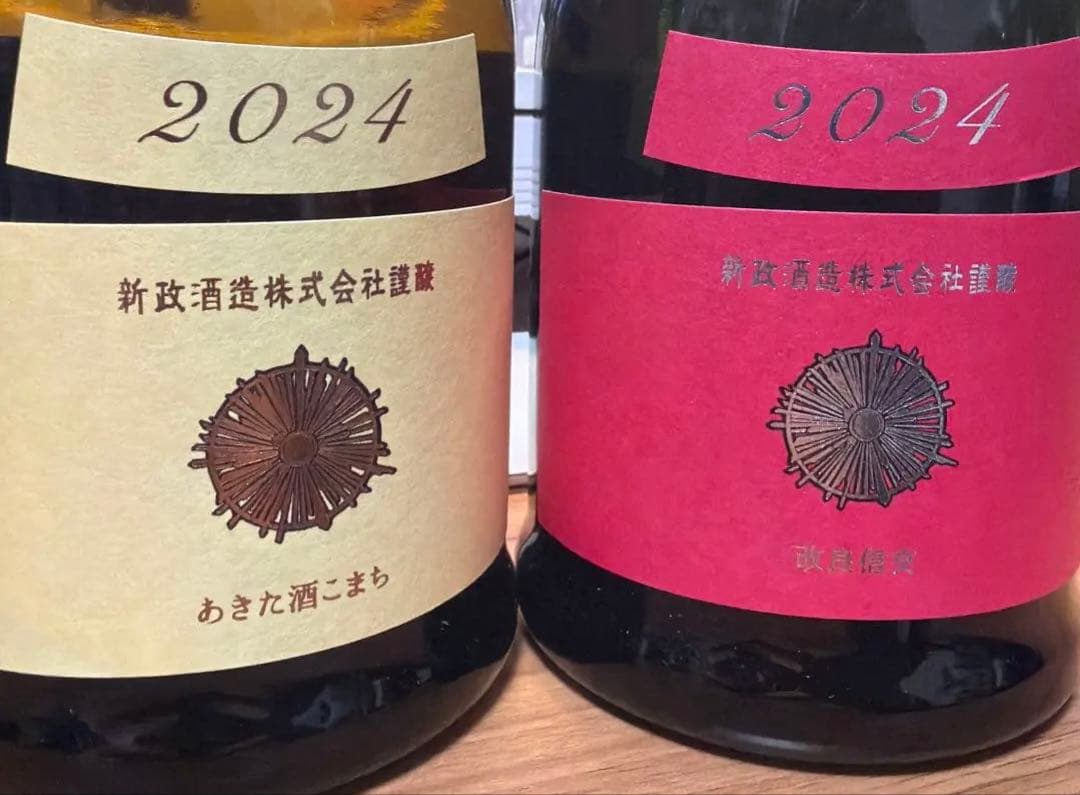 新政　コスモス　エクリュ