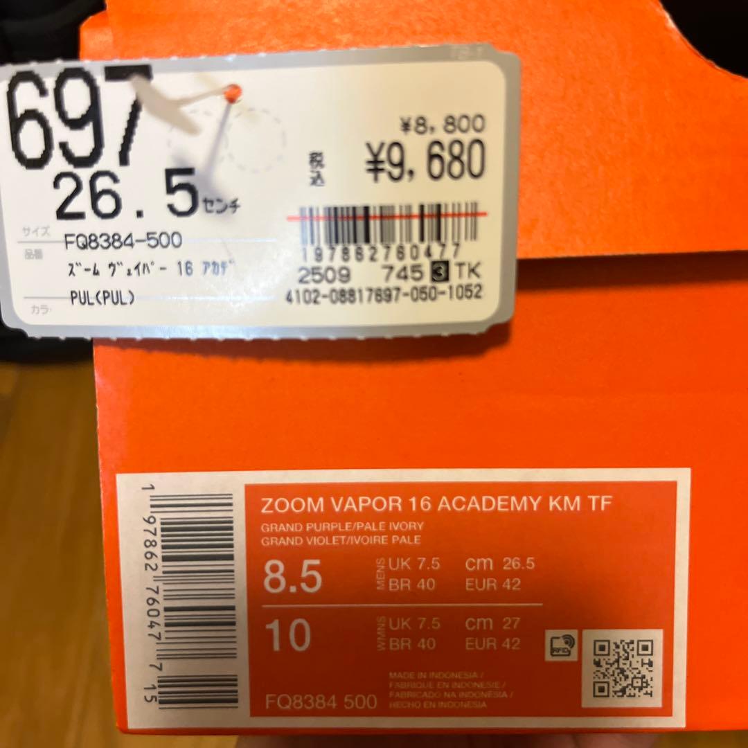 ナイキ　ズーム ヴェイパー 16 アカデミー KM TF