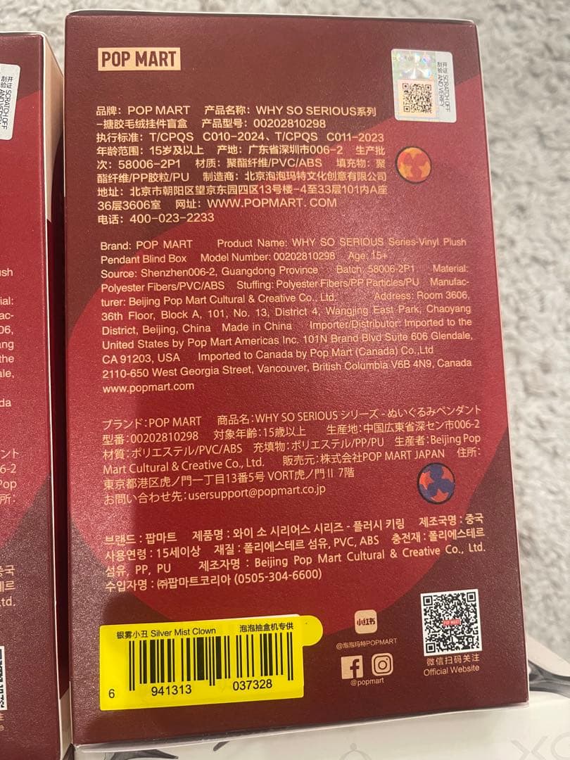 POPMART新品未開封ぬいぐるみ6体セット シークレットあり