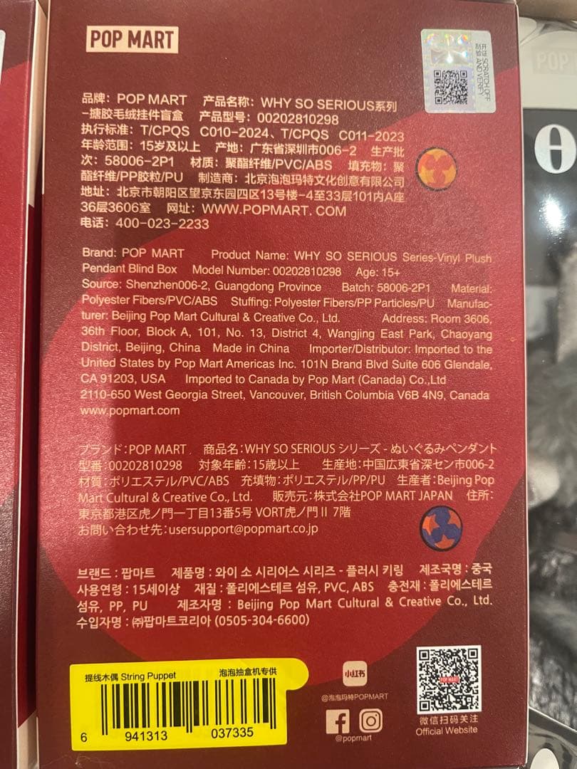 POPMART新品未開封ぬいぐるみ6体セット シークレットあり