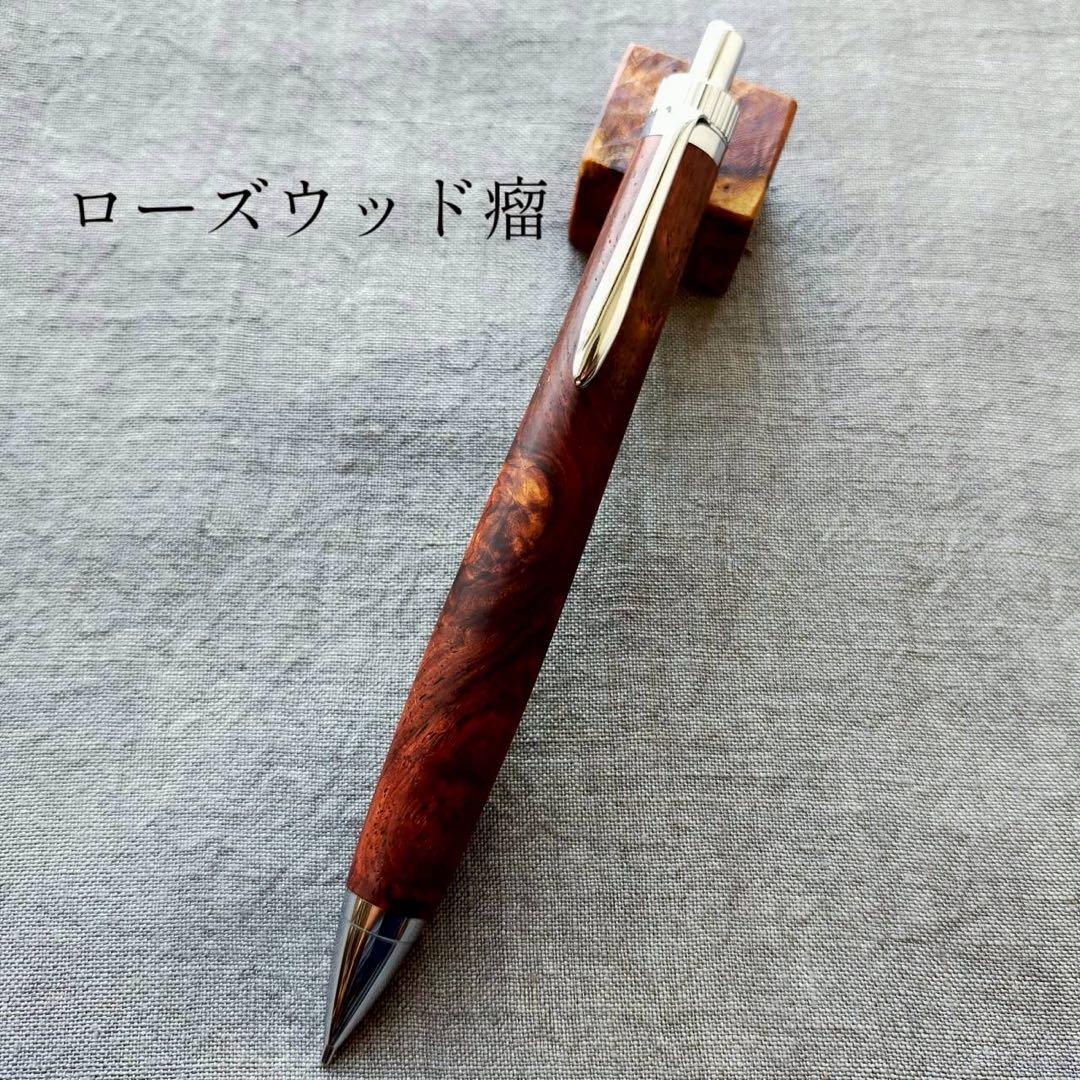 ローズウッド瘤　ハンドメイド　木軸シャープペン　0.5mm　天然木　シルバー