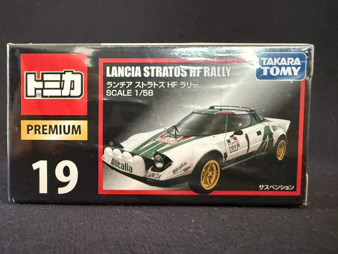 【9台セット】トミカプレミアム　ロータスヨーロッパ、９１1カレラRS 2.7 他
