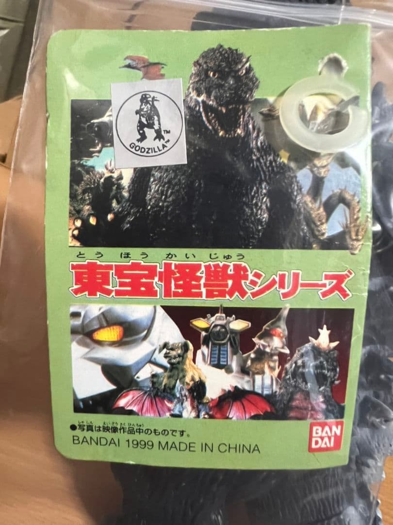 ☆バンダイソフビ東宝怪獣シリーズ☆初代ゴジラ1998タグ付き①