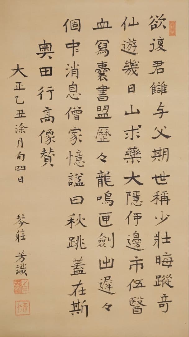 播州赤穂浪士の賛肖像画@大正14年 貝賀友信・奥田行高 絹本肉筆掛軸2本 忠臣蔵