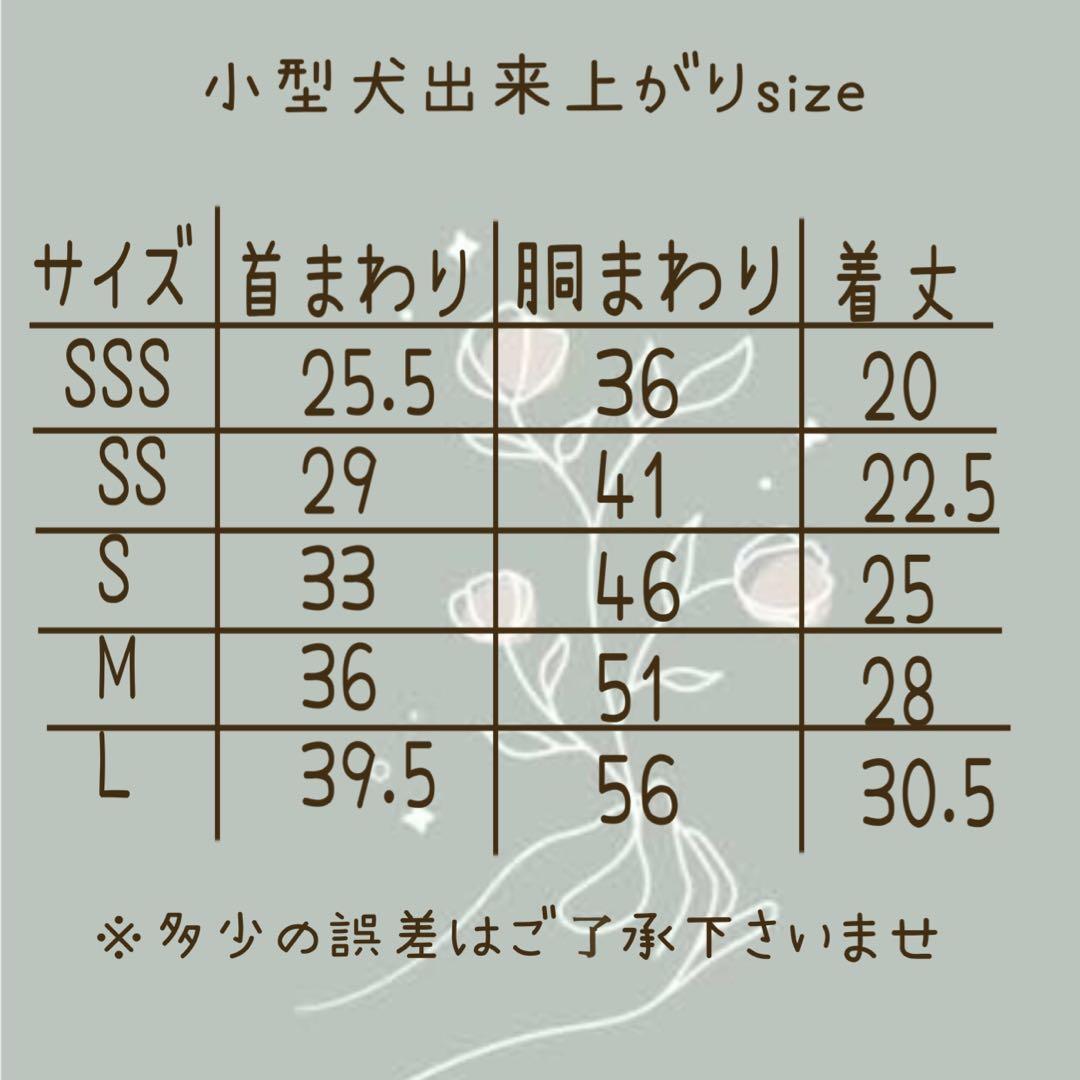 ハンドメイド　リバーシブルフード付きベスト　オーダー小型犬