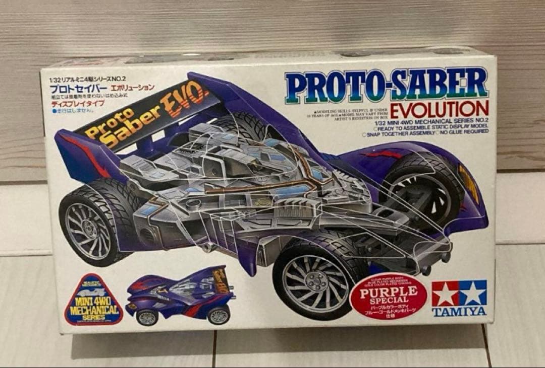爆走兄弟レッツ＆ゴー　ミニ四駆　プロトセイバー　エボリューション　限定　紫/金