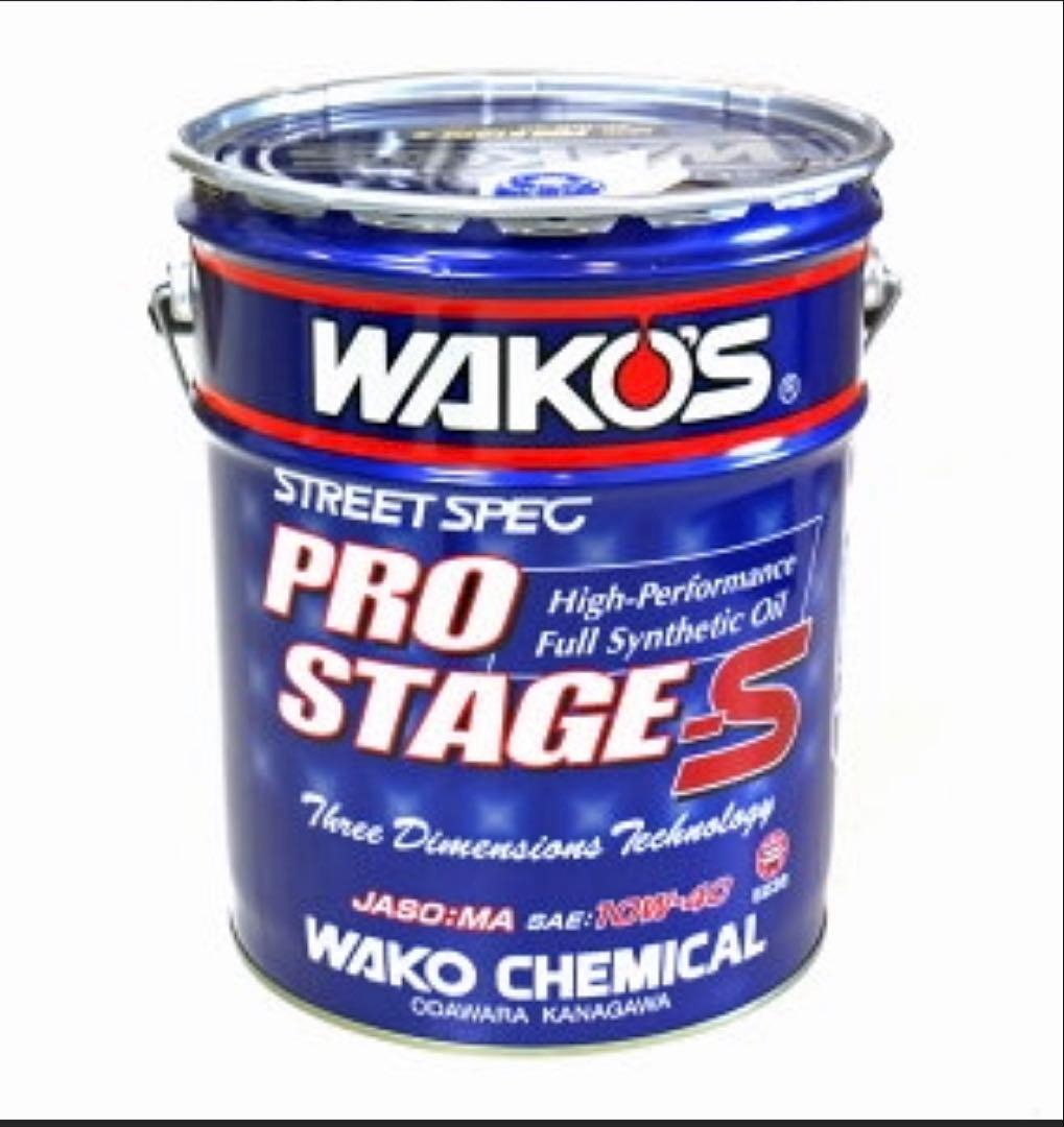 WAKO'S PRO STAGE-S 10W-40 プロスデージS