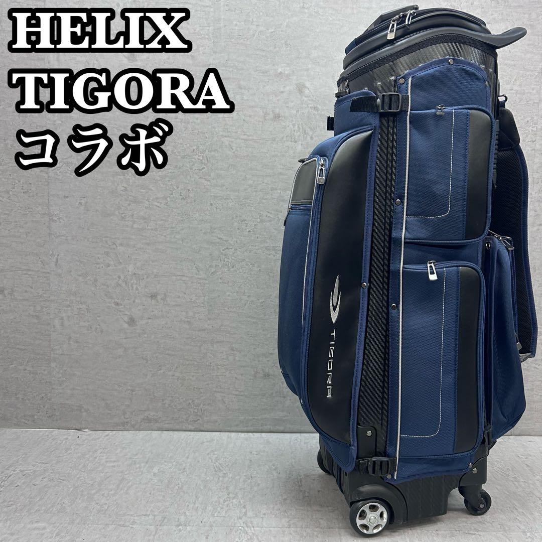 限定品　TIGORA HELIX ゴルフ　キャディバッグ　四輪キャスター付き